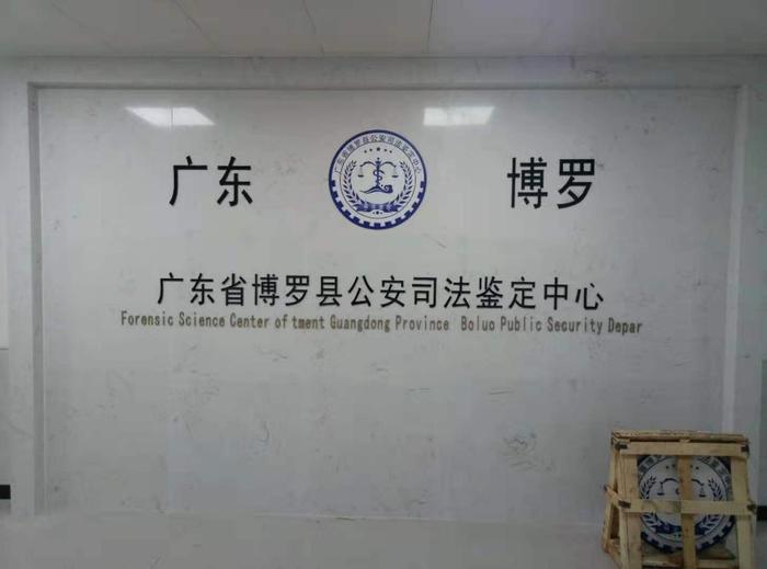 庆安博罗公安局新建业务技术用房刑侦技术室设施设备采购项目